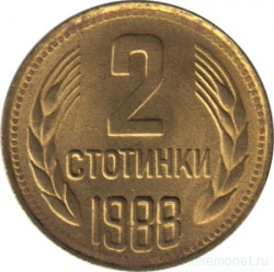 Монета. Болгария. 2 стотинки 1988 год.