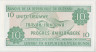 Банкнота. Бурунди. 10 франков 1997 год. Тип 33d. рев.
