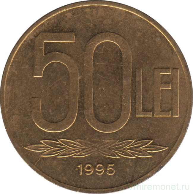 Монета. Румыния. 50 лей 1995 год.