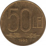  Монета. Румыния. 50 лей 1995 год. ав.