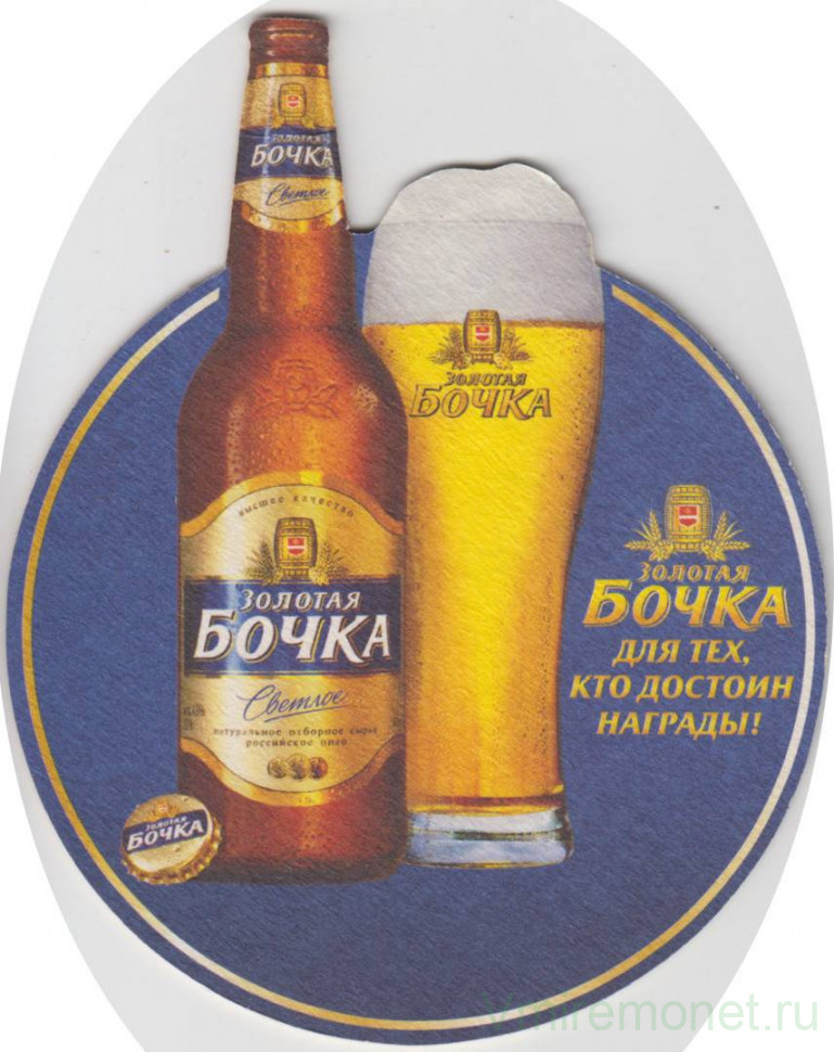 Пиво Золотой Кабан Где Купить
