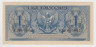 Банкнота. Индонезия. 1 рупия 1956 год. рев.