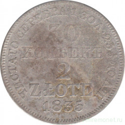 Монета. Царство Польское. 30 копеек = 2 злотых 1835 год. (MW).