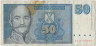 Банкнота. Югославия. 50 новых динаров 1996 год. Тип 151. ав.