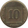 Монета. Израиль. 10 новых агорот 2009 (5769) год. ав.