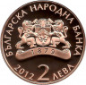 Монета. Болгария. 2 лева 2012 год. 125 лет со дня рождения Димчо Дебелянова. рев