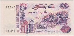 Банкнота. Алжир. 500 франков 1992 год. Тип 139.