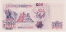 Банкнота. Алжир. 500 франков 1992 год. Тип 139. рев.