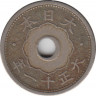 Монета. Япония. 5 сенов 1922 год (11-й год эры Тайсё). ав.
