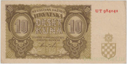 Банкнота. Хорватия. 10 кун 1941 год. Тип 5b.