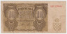 Банкнота. Хорватия. 10 кун 1941 год. Тип 5b.