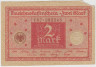Банкнота. Кредитный билет. Германия. Веймарская республика. 2 марки 1920 год. Изображение - красный, печать - красный цвет. 3 и 6 цифр в нумераторе. ав.