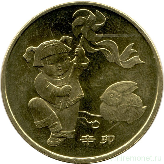 Монета. Китай. 1 юань 2011 год. Год кролика.