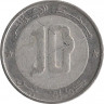 Монета. Алжир. 10 динаров 2004 год.