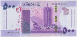 Банкнота. Судан. 500 фунтов 2021 год. Тип W80 (2).