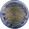 Монета. Украина. 5 гривен 2007 год. Бугай. рев
