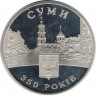 Монета. Украина. 5 гривен 2005 год. Сумы. ав