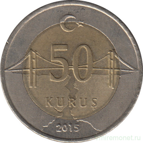 Монета. Турция. 50 курушей 2015 год. 