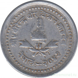 Монета. Непал. 25 пайс 1985 (2042) год.