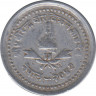 Монета. Непал. 25 пайс 1985 (2042) год. ав.