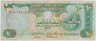 Банкнота. Объединённые Арабские Эмираты (ОАЭ). 10 дирхамов 2001 год. Тип 20b. ав.