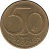 Монета. Австрия. 50 грошей 1971 год. ав.