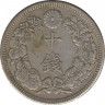 Монета. Япония. 10 сенов 1912 год. (1-й год эры Тайсё). рев.
