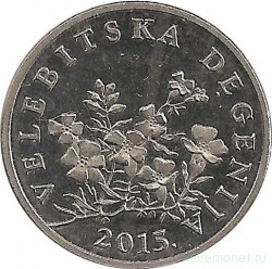 Монета. Хорватия. 50 лип 2015 год.