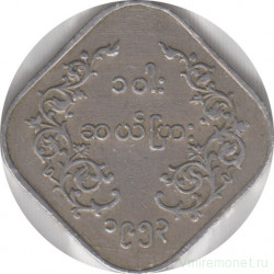 Монета. Мьянма (Бирма). 10 пья 1953 год.