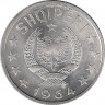 Реверс.  Монета. Албания. 50 киндарок 1964 год.