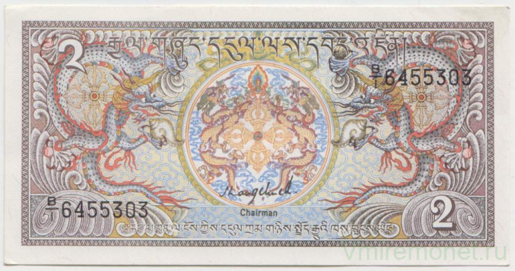 Банкнота. Бутан. 2 нгултрума 1986 год.