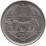 Монета. Египет. 10 пиастров 1970 год. ФАО.