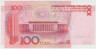 Банкнота. Китай. 100 юаней 2005 год. рев.