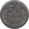 Монета. Узбекистан. 50 тийинов 1994 год. (без точек на реверсе). PM. ав.