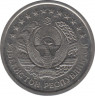 Монета. Узбекистан. 50 тийинов 1994 год. (без точек на реверсе). PM. рев.