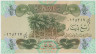 Банкнота. Ирак. 1/4 динара 1979 год. Тип 67. ав.