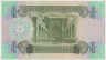 Банкнота. Ирак. 1/4 динара 1979 год. Тип 67. рев.