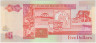 Банкнота. Белиз. 5 долларов 1990 год. Тип 53а. рев.