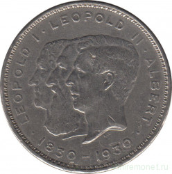 Монета. Бельгия. 10 франков 1980 год. 100 лет независимости. BELGIQUE.