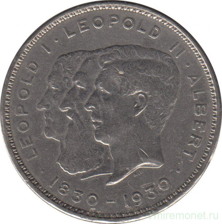 Монета. Бельгия. 10 франков 1930 год. 100 лет независимости. BELGIQUE.