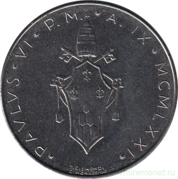 Монета. Ватикан. 50 лир 1971 год.