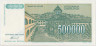 Банкнота. Югославия. 500000 динаров 1993 год. Тип 131. ав.