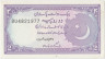 Банкнота. Пакистан. 2 рупии 1985 - 1993 года. Тип 37 (2). ав.