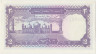 Банкнота. Пакистан. 2 рупии 1985 - 1993 года. Тип 37 (2). рев.