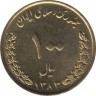 Монета. Иран. 100 риалов 2004 (1383) год. рев.