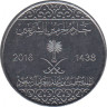 Монета. Саудовская Аравия. 10 халалов 2016 (1438) год. ав.