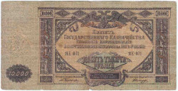 Банкнота. Вооружённые силы Юга России (ГК ВСЮР, Врангель). 10000 рублей 1919 год. Серия "ЯЕ".