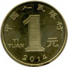 Монета. Китай. 1 юань 2014 год. Год лошади.