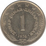  Монета. Югославия. 1 динар 1976 год. ав.