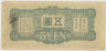 Банкнота. Китай. Японская оккупация. 5 йен 1939 год. рев.